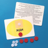 Планшет "ЖДИ" с жетонами размером А6 - «globural.ru» - Махачкала
