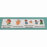 Последовательность действий "КАК УСПОКОИТЬСЯ" - полоска - «globural.ru» - Махачкала