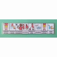 Последовательность действий "ТУАЛЕТ - УНИТАЗ" для девочки - «globural.ru» - Махачкала