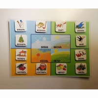 Пособие "Времена года" - «globural.ru» - Махачкала