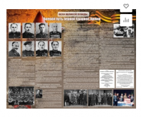 Стенд "Боевой путь первой ударной армии" - «globural.ru» - Махачкала