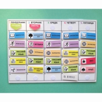 РАСПИСАНИЕ УРОКОВ (начальная школа) - «globural.ru» - Махачкала