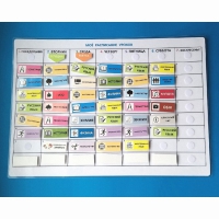 Расписание уроков (средняя школа) - «globural.ru» - Махачкала