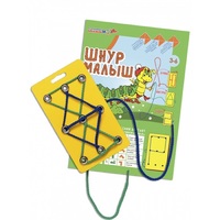 Пособие для конструирования "Шнур малыш" - «globural.ru» - Махачкала