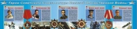 Стенды "Герои Советского Союза в годы Великой Отечественной войны" (вариант 1) - «globural.ru» - Махачкала