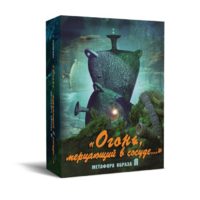 Метафорические карты "Огонь, мерцающий в сосуде. Метафора образа я" - «globural.ru» - Махачкала