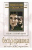 DVD "Бесприданница" - «globural.ru» - Махачкала