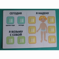 Визуальное пособие "Я надену" - «globural.ru» - Махачкала