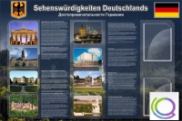 Стенд "Достопримечательности Германии" - «globural.ru» - Махачкала