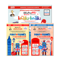 Учебно-методическая программа "Робототехника+английский" на конструкторе UARO на 5 учеников - «globural.ru» - Махачкала