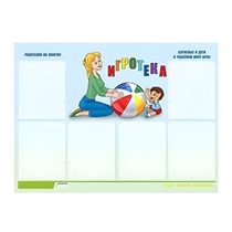 Стенд "Игротека" - «globural.ru» - Махачкала