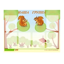 Стенд "Наша группа" - «globural.ru» - Махачкала