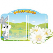 Стенд "Объявления" - «globural.ru» - Махачкала