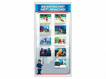 Стенд "Безопасно? Нет - опасно!" - «globural.ru» - Махачкала