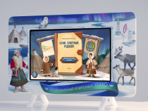 Региональный компонент «ХМАО» 43" - «globural.ru» - Махачкала