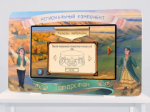 Региональный компонент «Татарстан» 43" - «globural.ru» - Махачкала