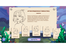 «Звукоречье» Программное обеспечение для Логопедов - «globural.ru» - Махачкала