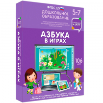 Интерактивное развивающее пособие "Наглядное дошкольное образование. Готовимся к школе. Азбука в играх" - «globural.ru» - Махачкала