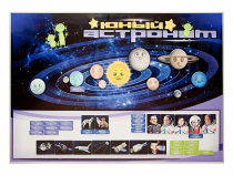 Магнитно-маркерное развивающее панно "Юный астроном" - «globural.ru» - Махачкала