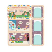Информационный стенд «Уроки безопасности» 100.5 х 111 см - «globural.ru» - Махачкала