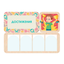 Информационный стенд «Достижения» 100.5 х 74 см - «globural.ru» - Махачкала