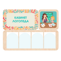 Стенд информации «Кабинет логопеда» 100.5 х 74 см - «globural.ru» - Махачкала