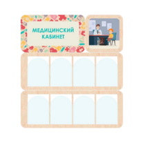 Информационный стенд «Медицинский кабинет» 100.5 х 111 см - «globural.ru» - Махачкала