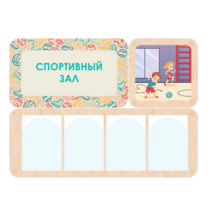 Информационный стенд «Спортивный зал» 100.5 х 74 см - «globural.ru» - Махачкала