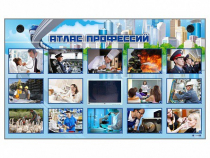 Многофункциональный интерактивный стенд-тренажер "Атлас профессий" с сенсорным ЖК-дисплеем - «globural.ru» - Махачкала