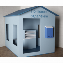 Игровой домик «Почта» - «globural.ru» - Махачкала