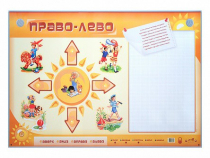 Электрифицированный стенд "Право, лево" с маркерными полями - «globural.ru» - Махачкала