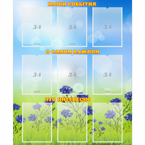 Стенд "Наши события" - «globural.ru» - Махачкала