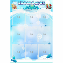 Стенд "Информация" 0.8x1.2 - «globural.ru» - Махачкала