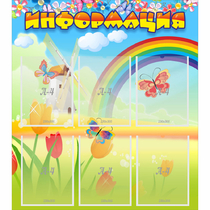 Стенд "Информация" №1 - «globural.ru» - Махачкала