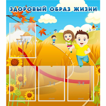 Стенд "Здоровый образ жизни" - «globural.ru» - Махачкала