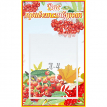 Стенд "Вас приветствуют!" - «globural.ru» - Махачкала