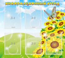 Стенд информационный 0.9x0.8 - «globural.ru» - Махачкала