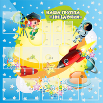 Стенд "Наша группа Звездочки" с 9 карманами - «globural.ru» - Махачкала
