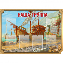 Стенд "Группа Бригантина" - «globural.ru» - Махачкала