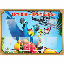 Стенд "Группа Премьера" - «globural.ru» - Махачкала