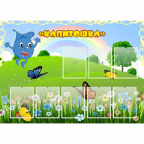 Стенд "Капитошка" - «globural.ru» - Махачкала