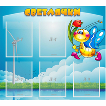 Стенд "Светлячки" - «globural.ru» - Махачкала