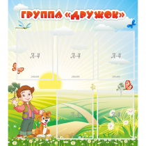 Стенд "Группа Дружок" - «globural.ru» - Махачкала