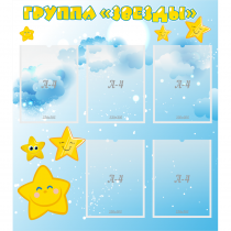 Стенд "Группа Звезды" - «globural.ru» - Махачкала