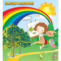 Стенд "Наши работы" магнитный - «globural.ru» - Махачкала