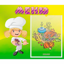 Стенд "Меню" 0.39x0.46 - «globural.ru» - Махачкала