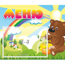 Стенд "Меню" №23 - «globural.ru» - Махачкала