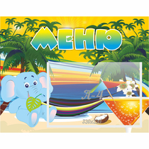 Стенд "Меню" 0.39x0.5 - «globural.ru» - Махачкала