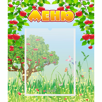 Стенд "Меню" №6 - «globural.ru» - Махачкала