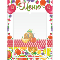 Стенд "Меню Фрукты" 0.3х0.4 - «globural.ru» - Махачкала